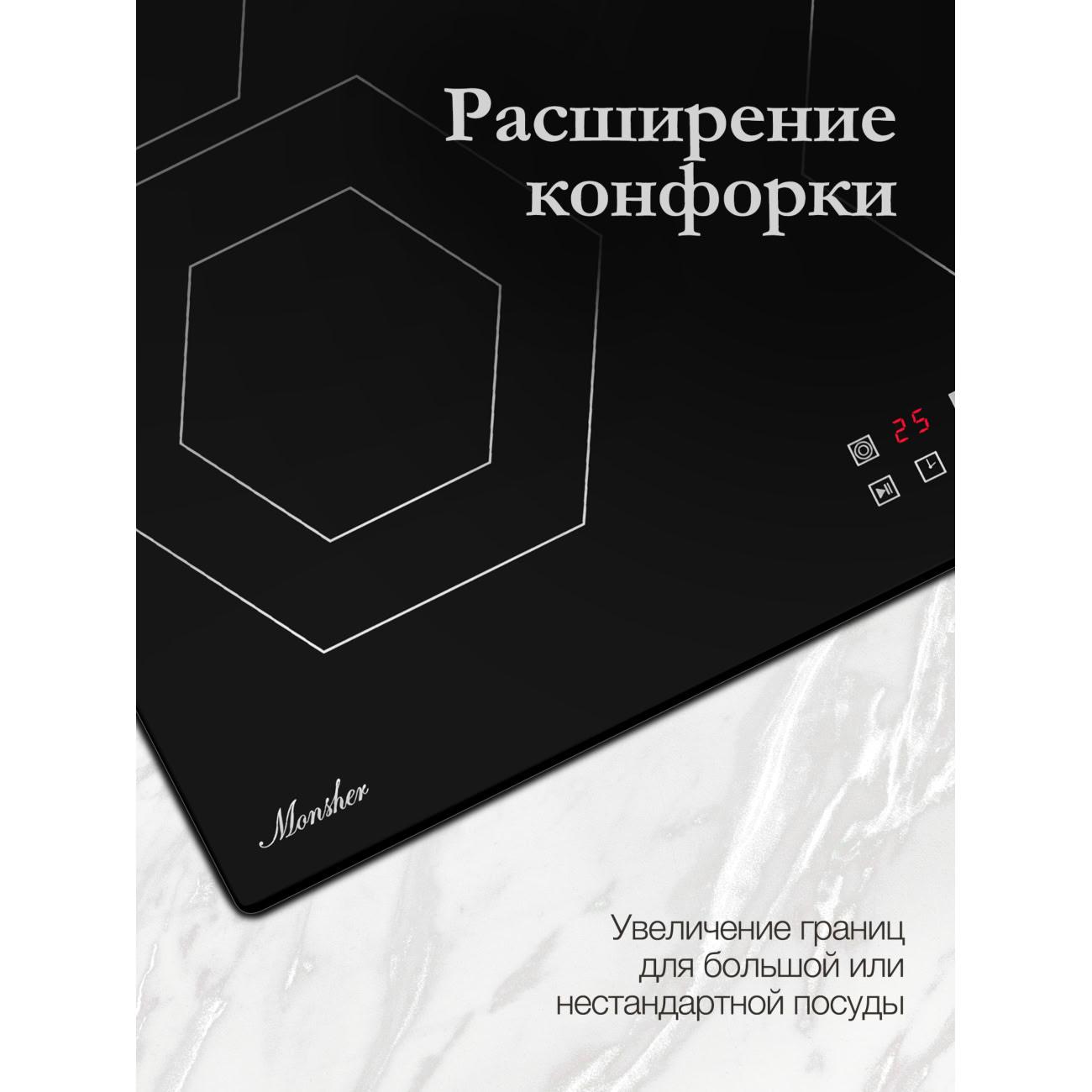 Встраиваемая электрическая панель Monsher MHE 6012