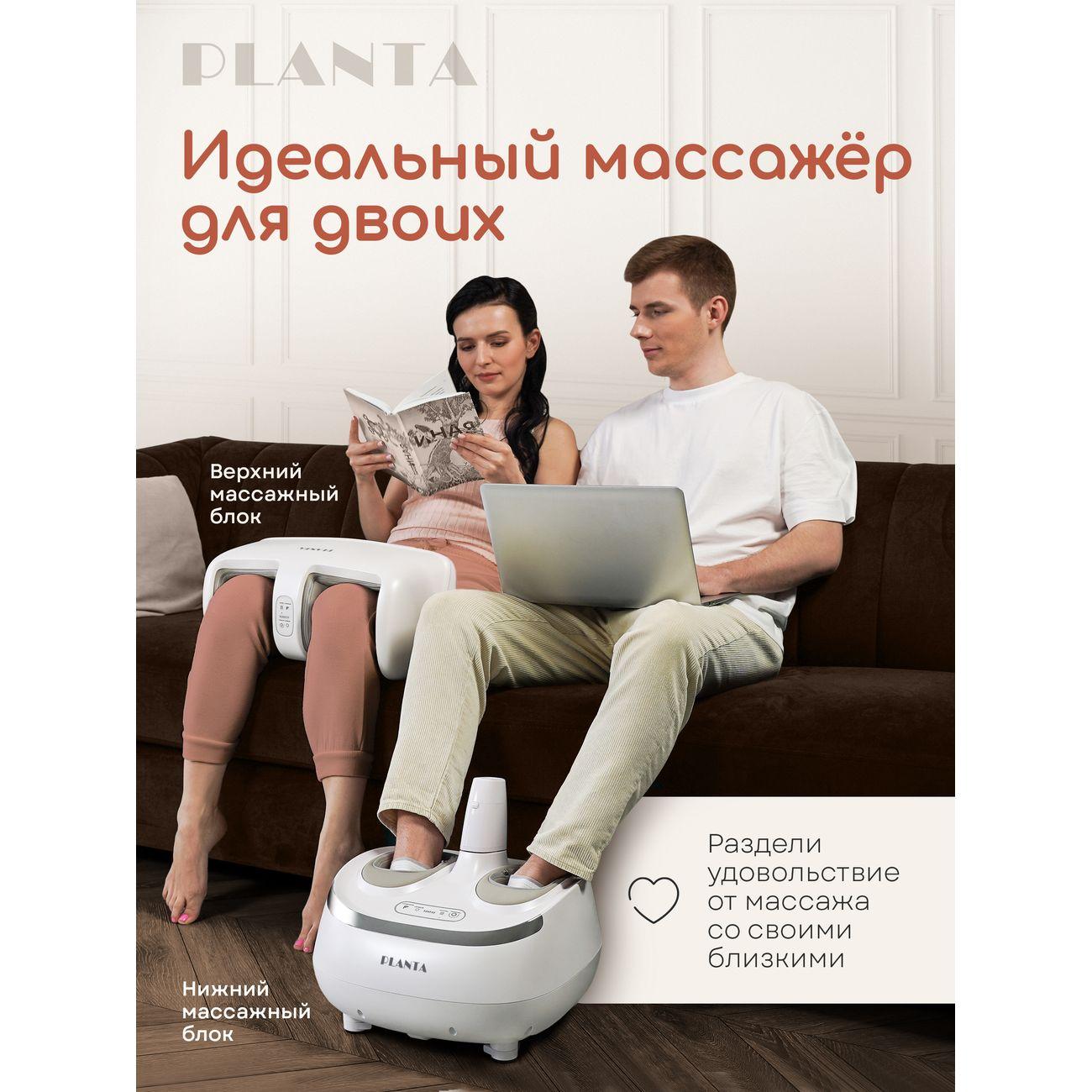 Массажер для ног Planta MF-20