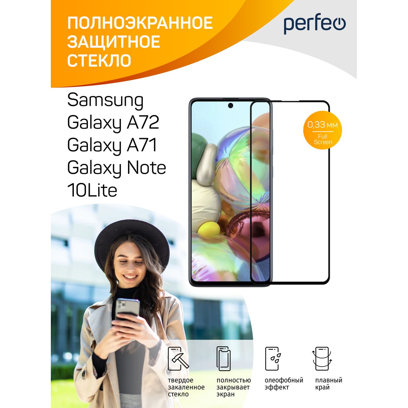 Защитное стекло для смартфона Perfeo Samsung Galaxy A72 F.Screen&Glue (PF_C3623)