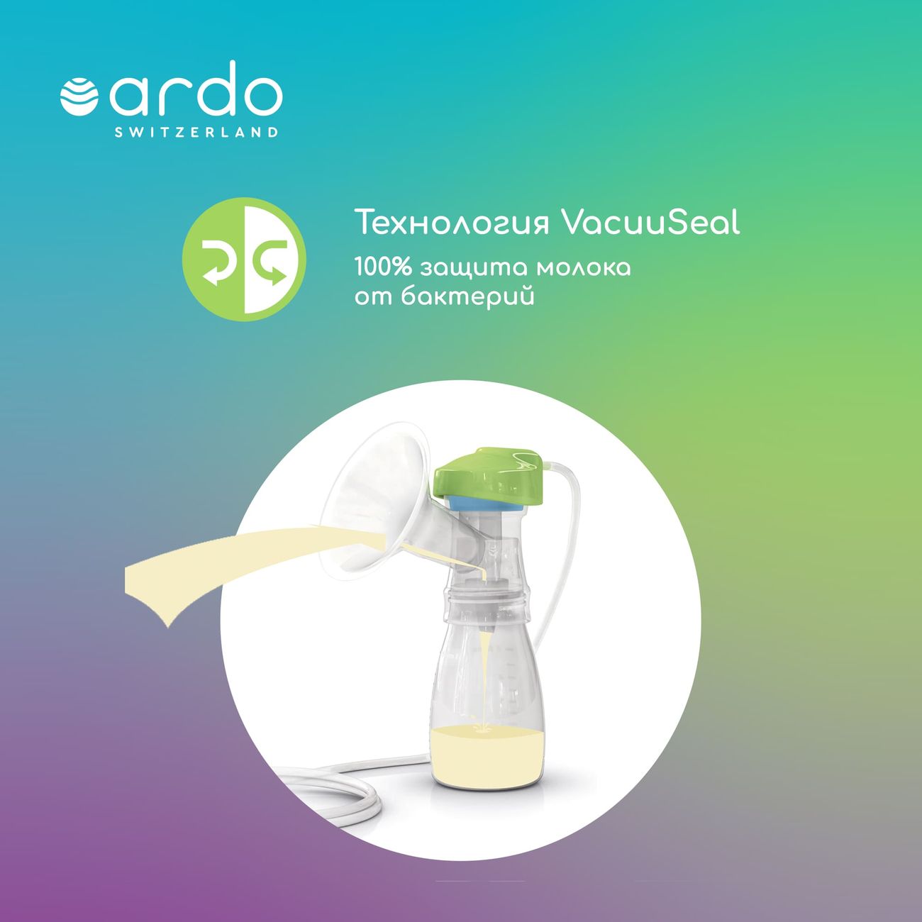 Молокоотсос Ardo Calypso (63.00.195)