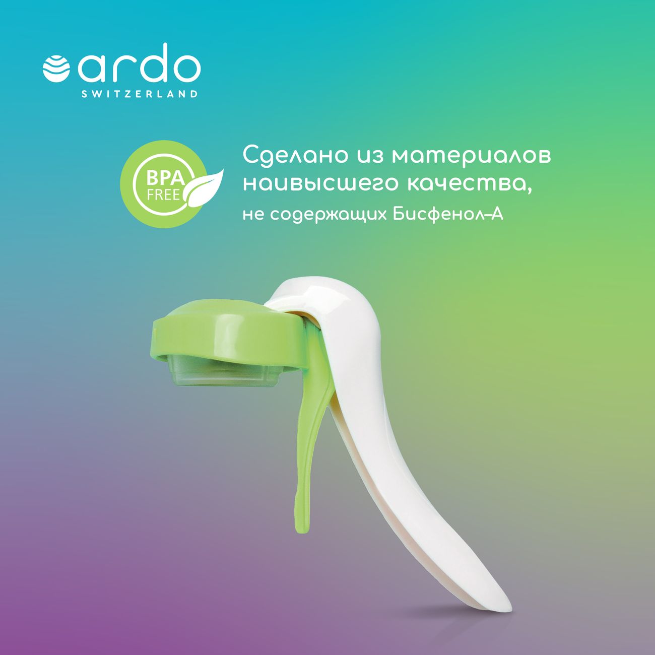 Молокоотсос Ardo Kombi Kit (63.00.32)