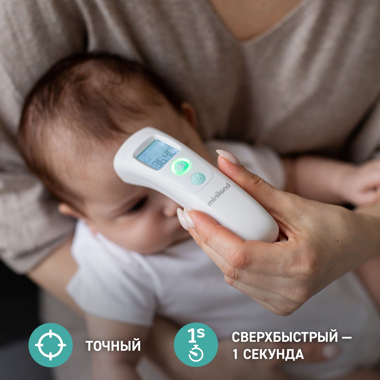Термометр детский Miniland Thermoadvanced Easy (89389)