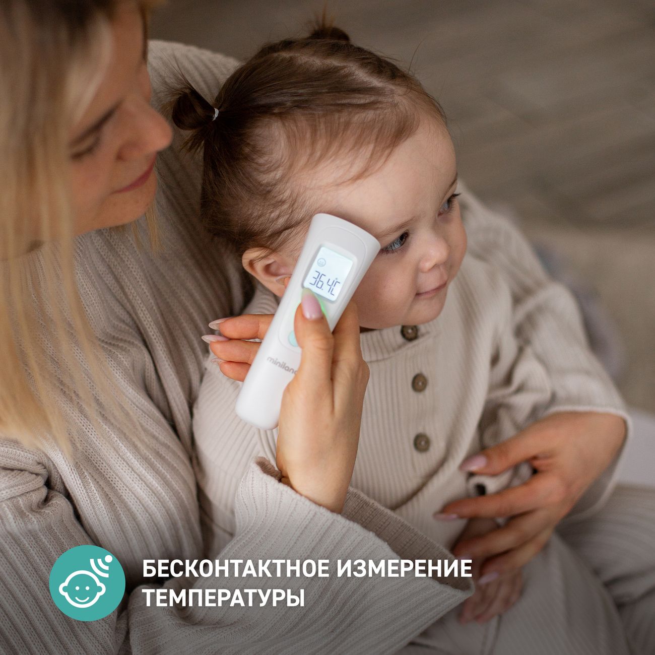 Термометр детский Miniland Thermoadvanced Easy (89389)