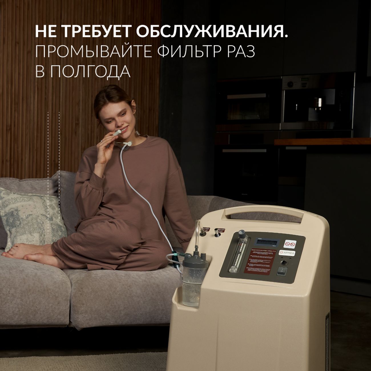 Кислородный концентратор АРМЕД 7F-10L