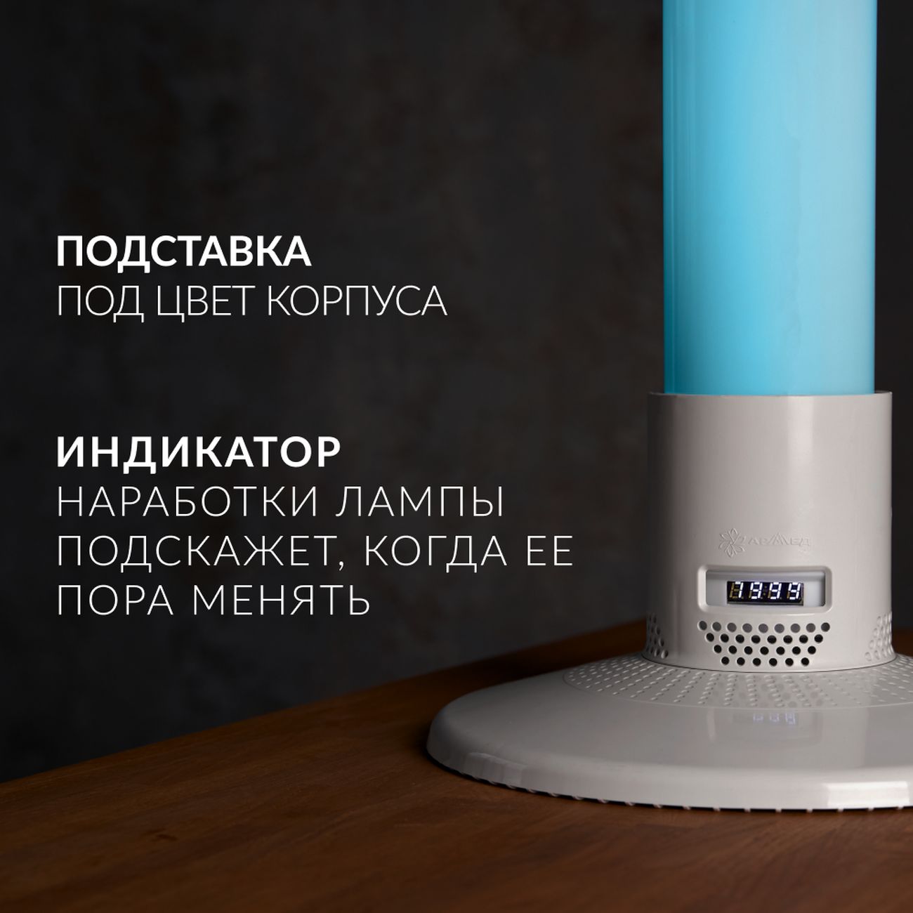 Рециркулятор воздуха АРМЕД 1-115 ПТ