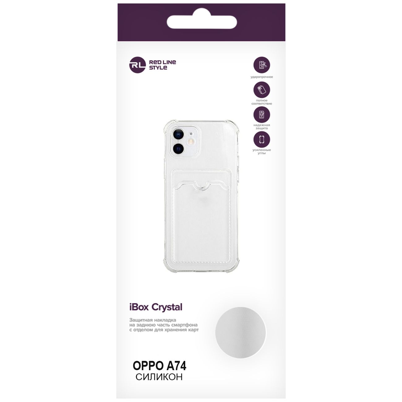 Чехол Red Line iBox Crystal OPPO A74, с кардхолдером прозрачный