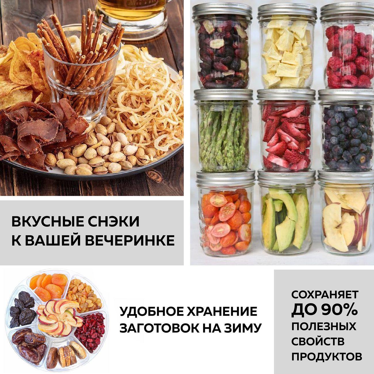 Сушка для фруктов GFGRIL Электрическая GFD-002