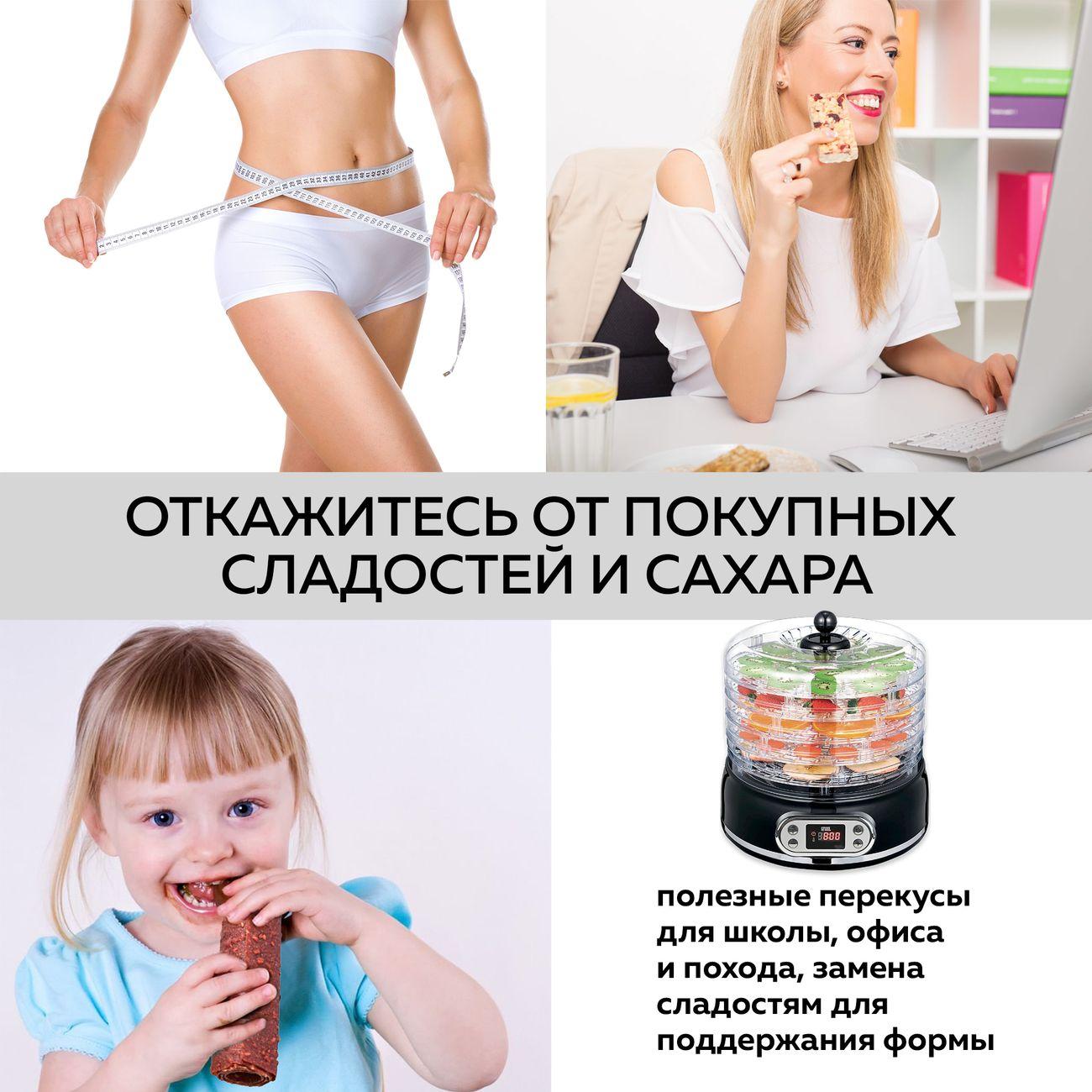 Сушка для фруктов GFGRIL Электрическая GFD-002