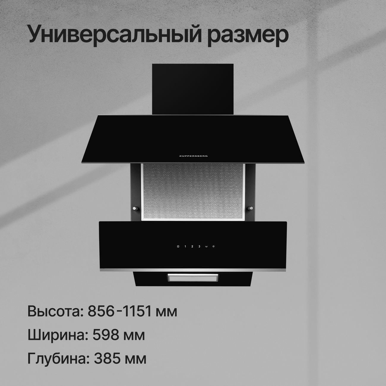 Вытяжка наклонная Kuppersberg F 600 BX