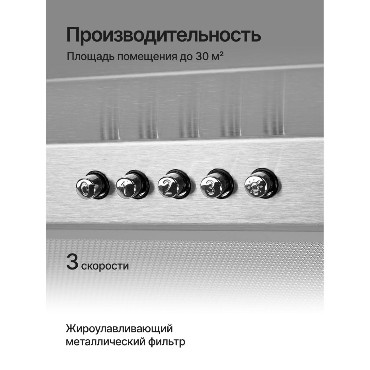 Вытяжка полностью встраиваемая Kuppersberg INLINEA 60 X