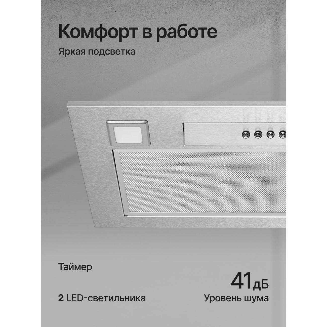 Вытяжка полностью встраиваемая Kuppersberg INLINEA 60 X