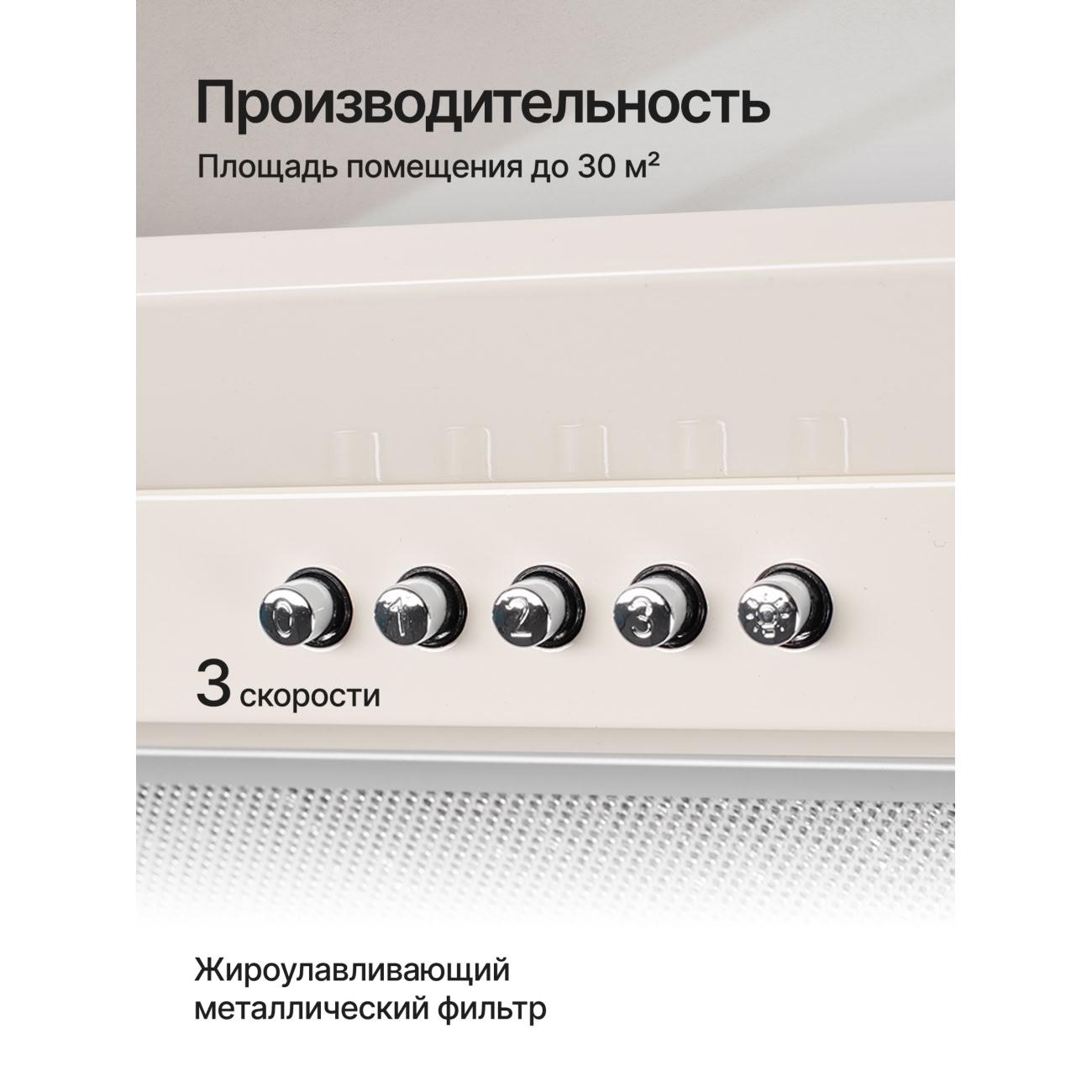 Вытяжка встраиваемая в шкаф Kuppersberg INLINEA 70 CX