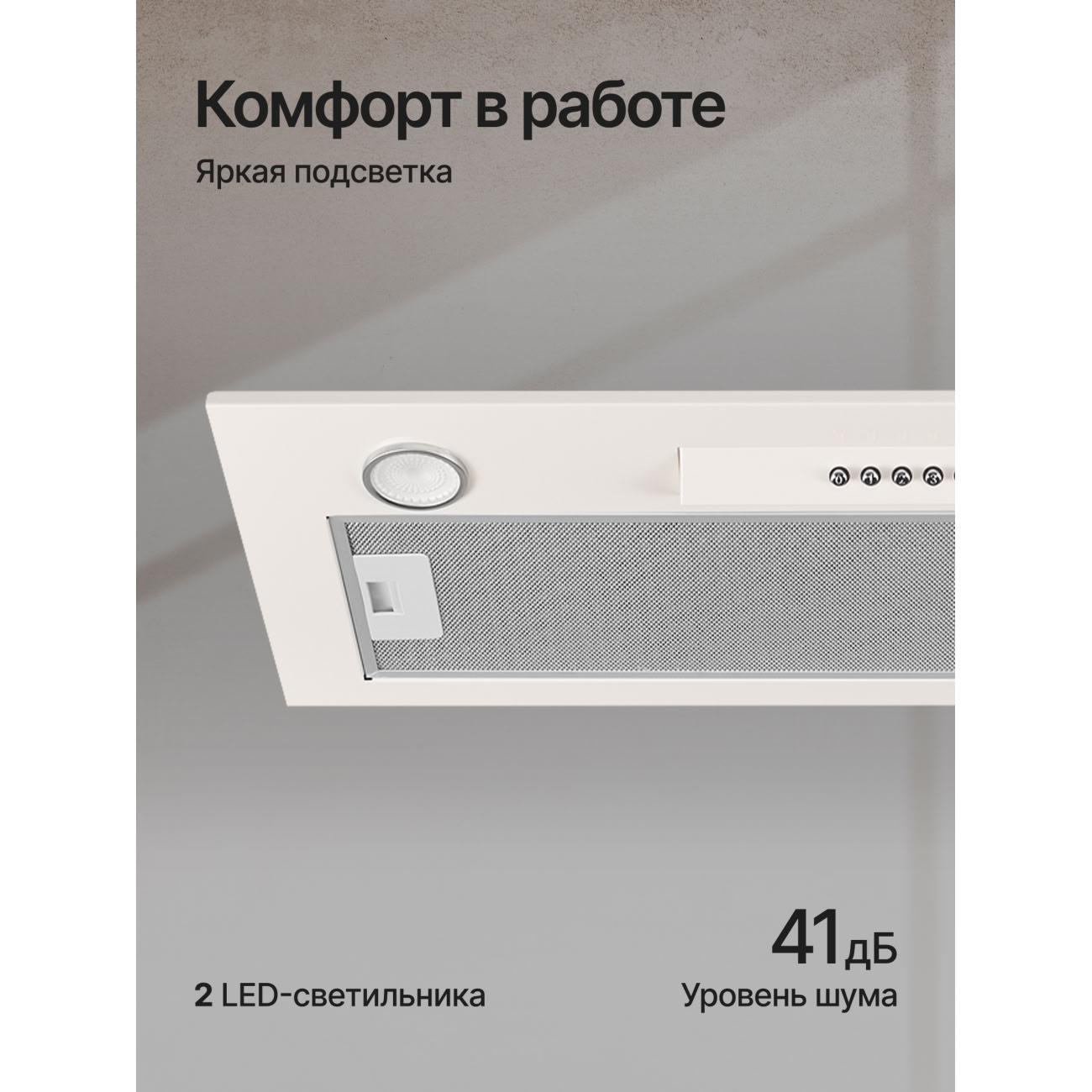 Вытяжка встраиваемая в шкаф Kuppersberg INLINEA 70 CX