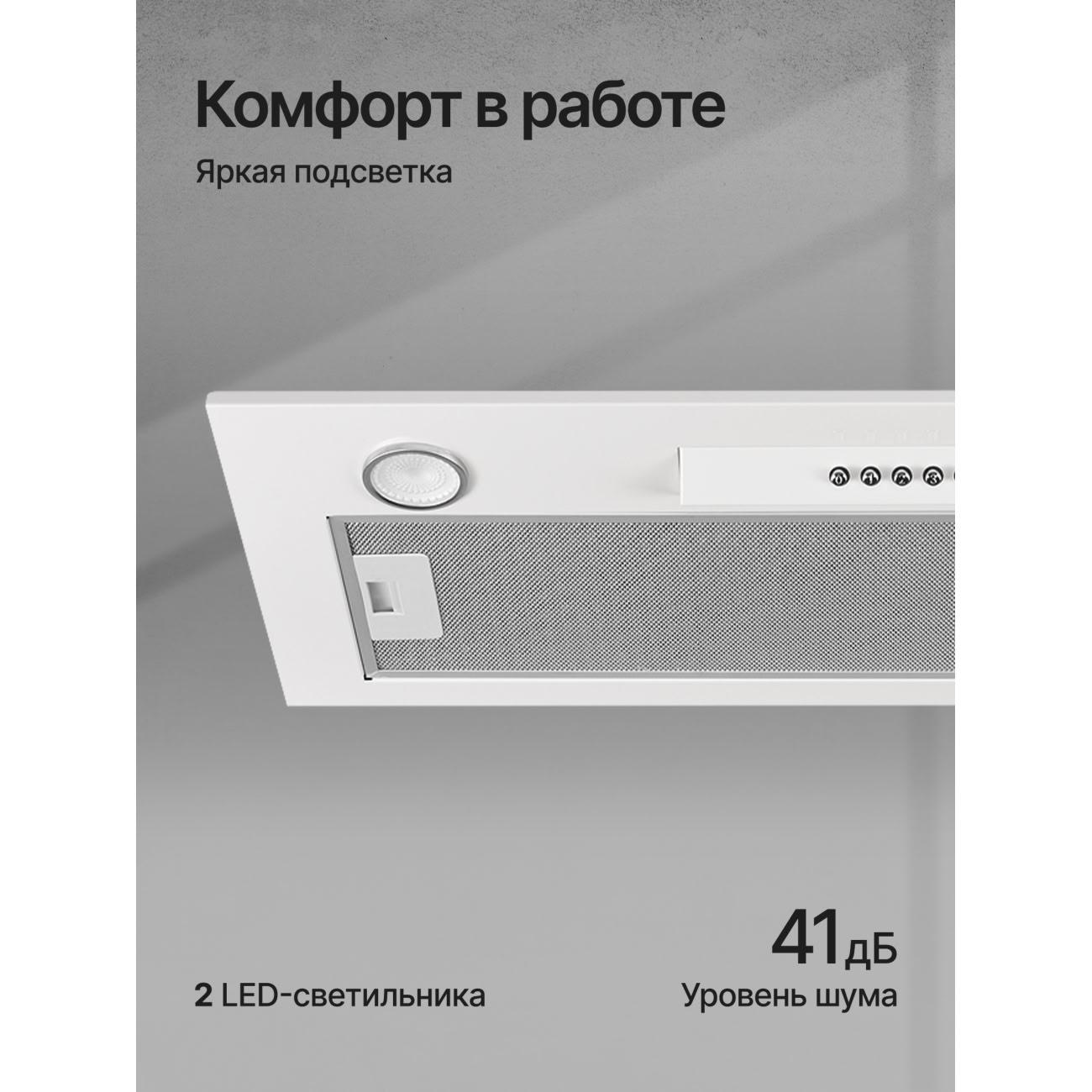 Вытяжка встраиваемая в шкаф Kuppersberg INLINEA 70 WX