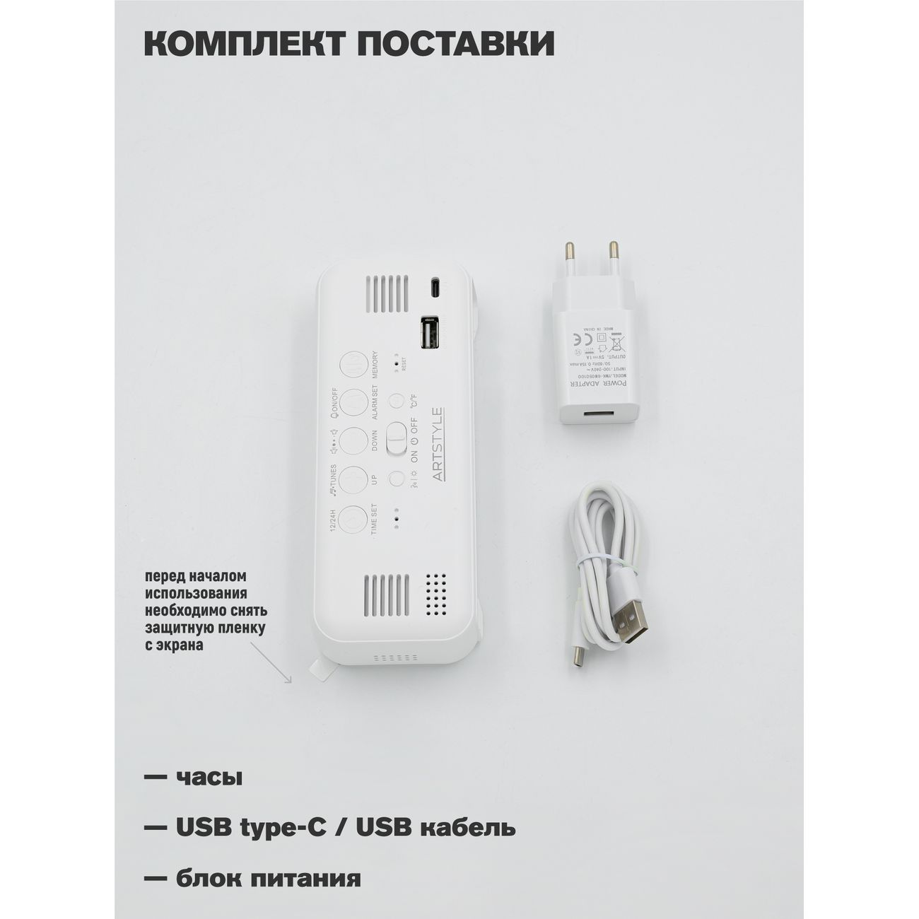 Часы настольные электронные ARTSTYLE CL-82WW