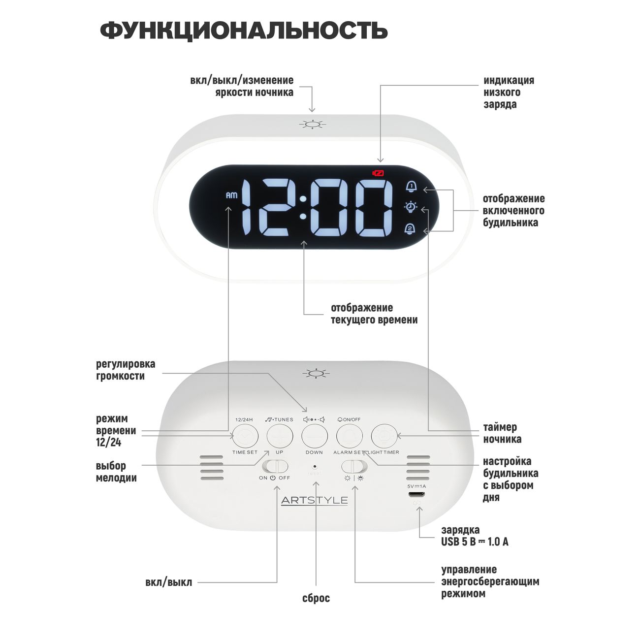 Часы настольные электронные ARTSTYLE CL-88WW