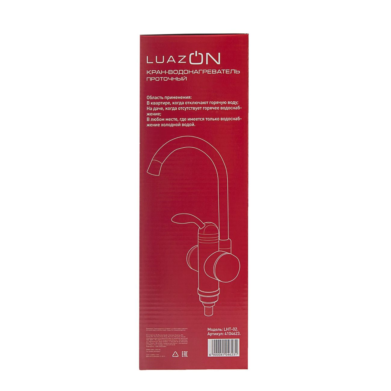 Кран-водонагреватель Luazon Home LHT-02