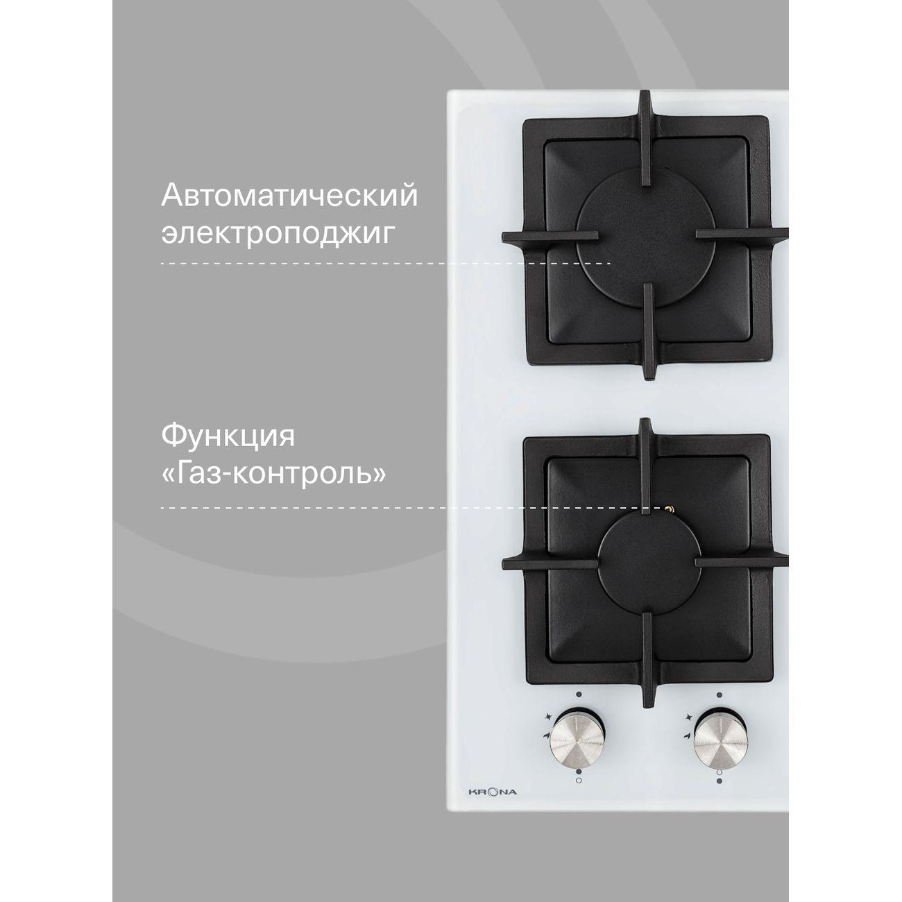 Встраиваемая газовая панель независимая Krona CALORE 30 WH