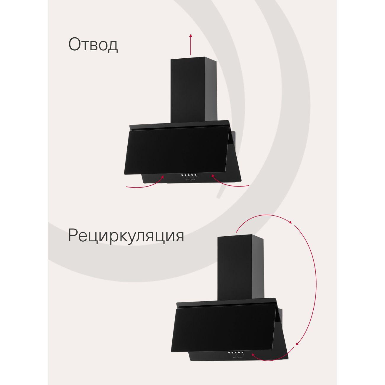 Вытяжка Krona Venera 600 черная PB