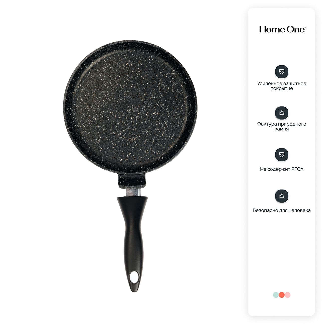 Сковорода блинная Home One 20 см, с плат.ручкой