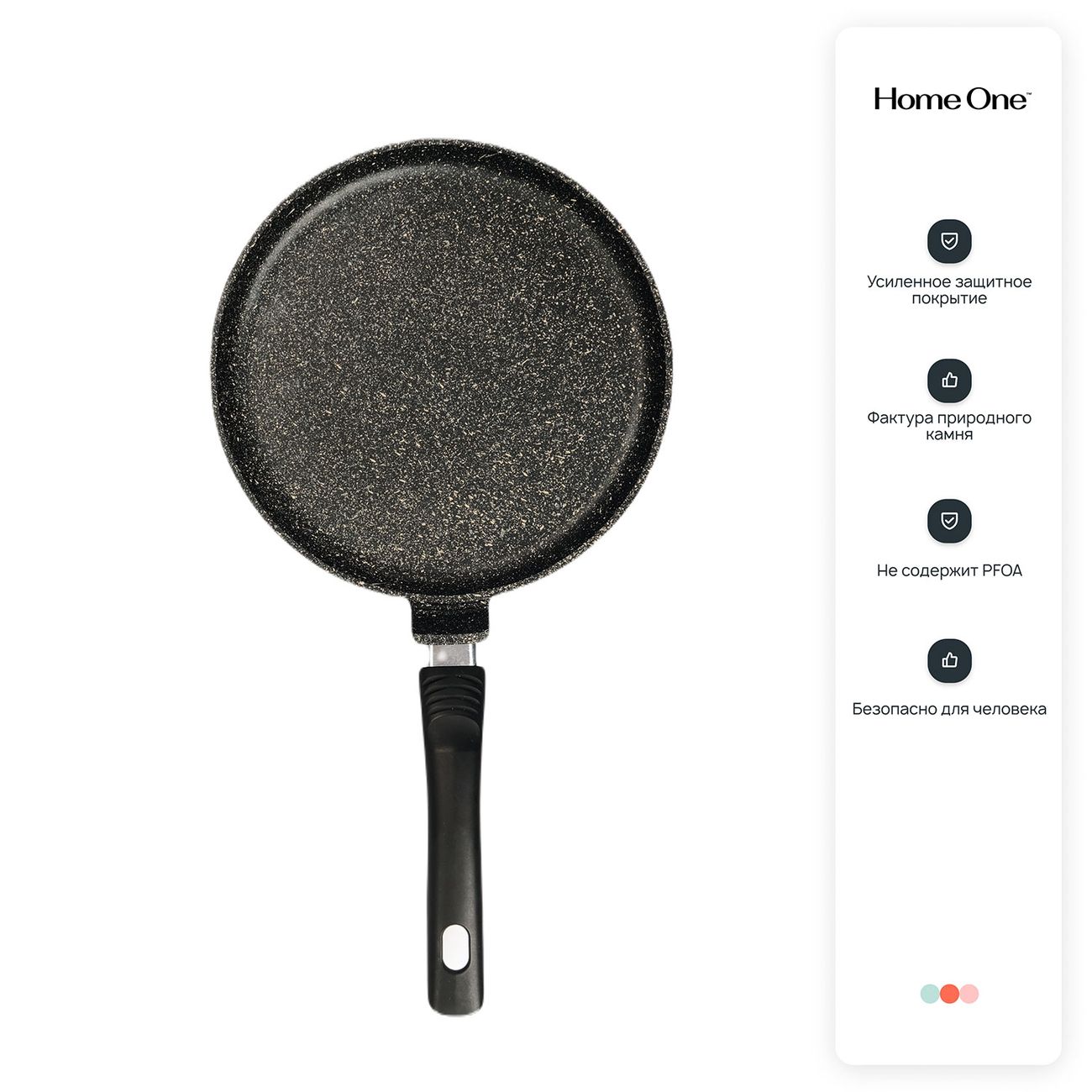 Сковорода блинная Home One 23 см, с плат.ручкой