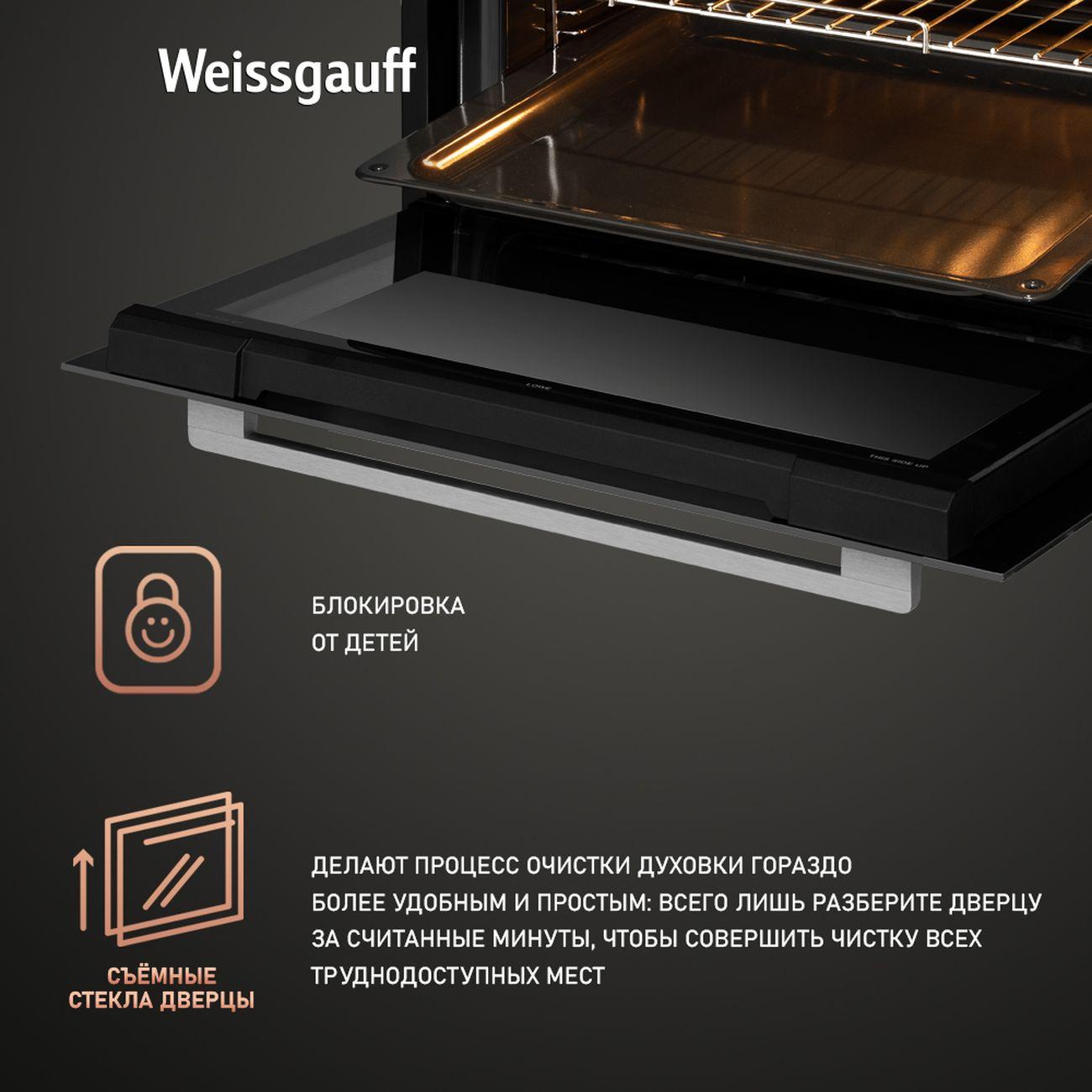 Компактный духовой шкаф Weissgauff EO 459 PDX