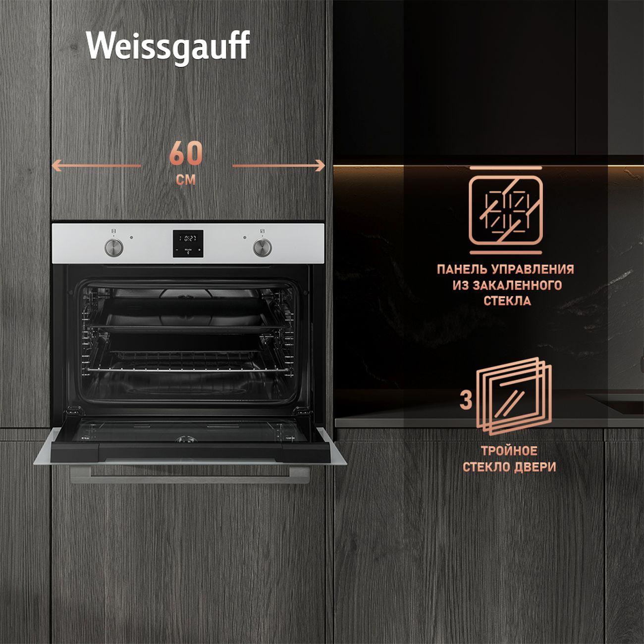 Компактный духовой шкаф Weissgauff EO 459 PDW