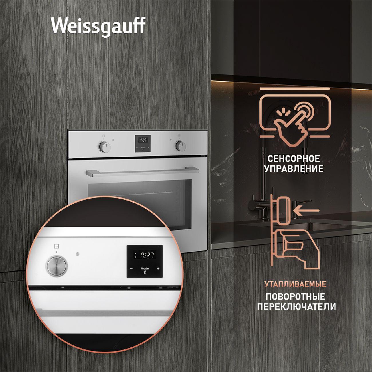 Компактный духовой шкаф Weissgauff EO 459 PDW