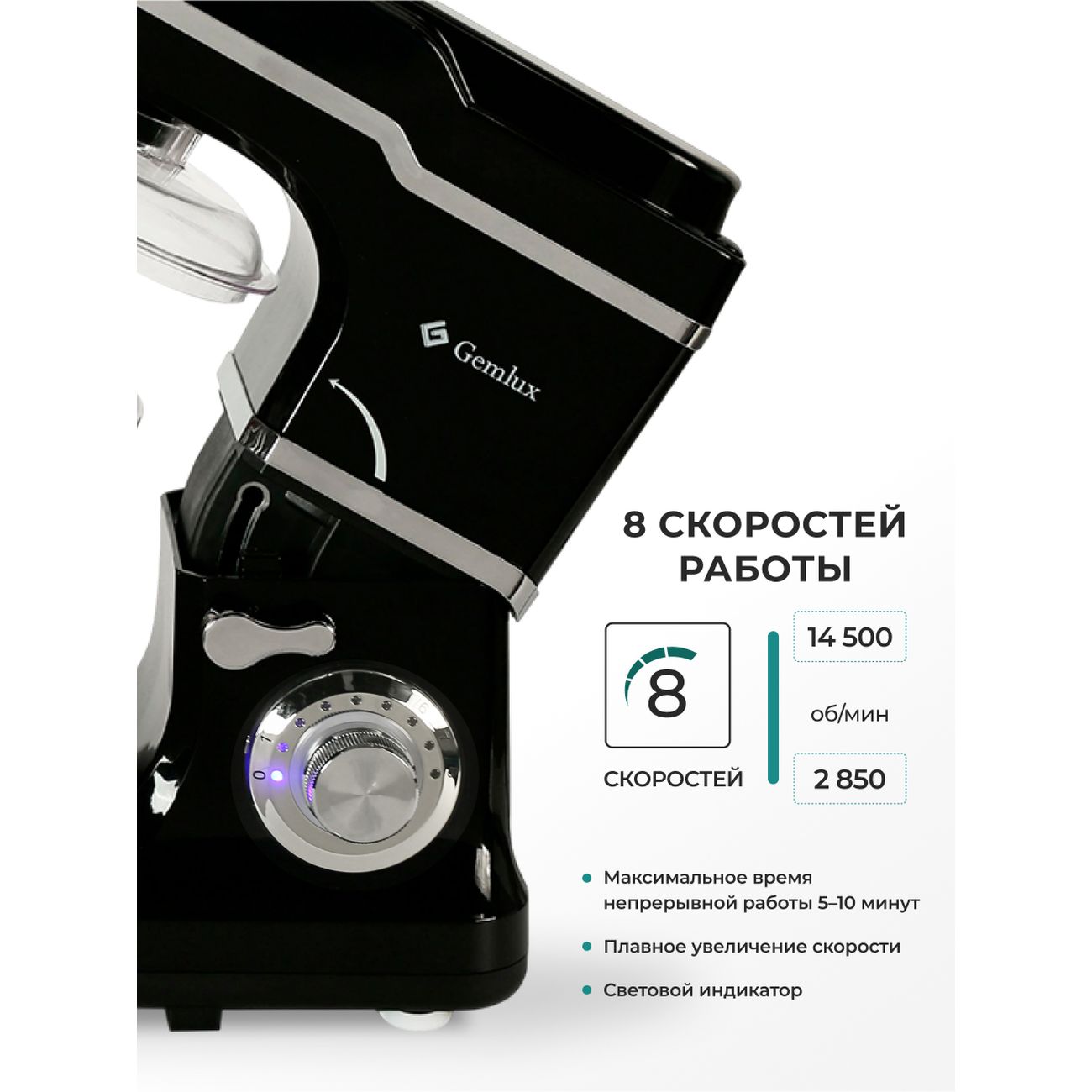 Планетарный миксер Gemlux GL-SM6.8B