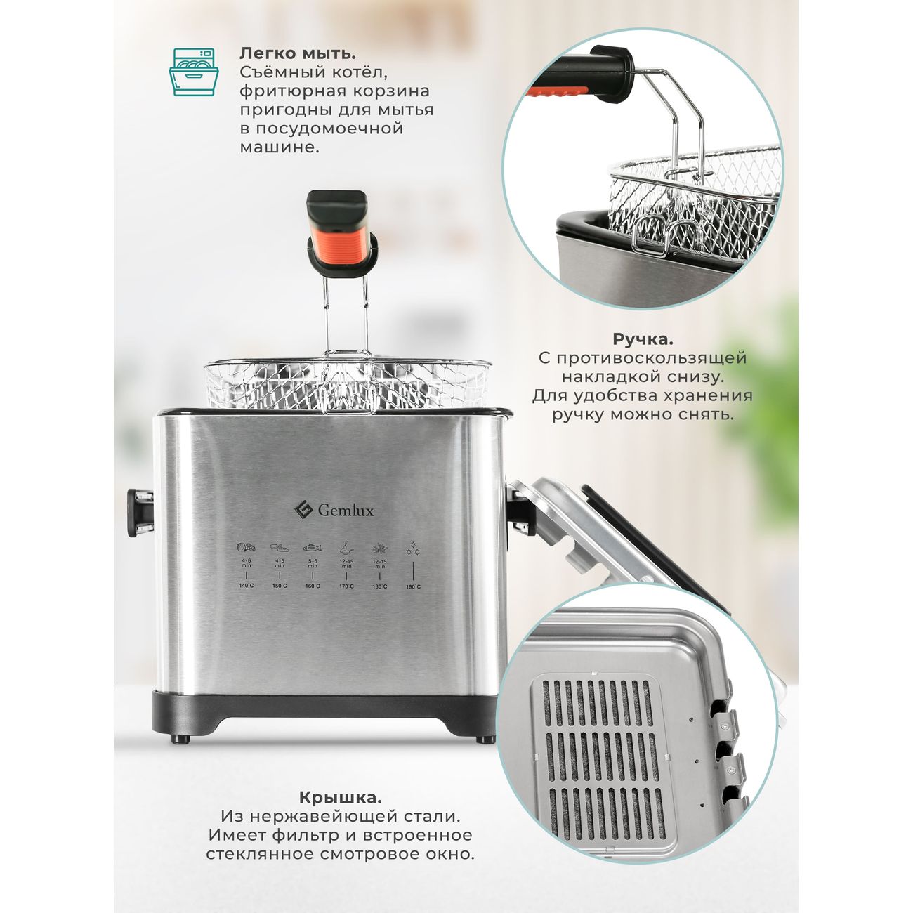 Фритюрница Gemlux GL-DF-4MT