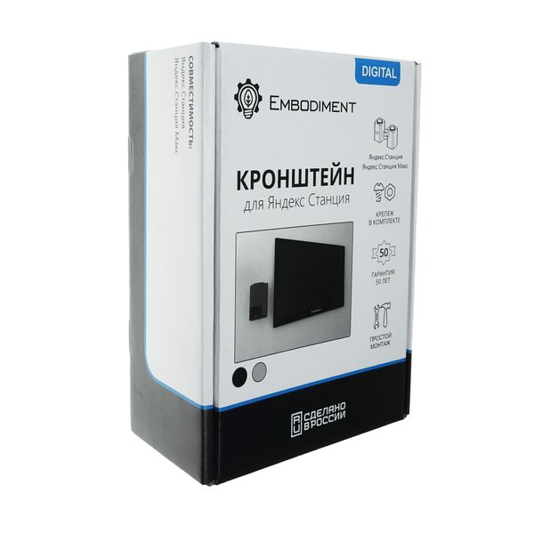 Кронштейн для умных колонок EMBODIMENT настенный&nbsp;черный&nbsp;(EMB-YS-B)