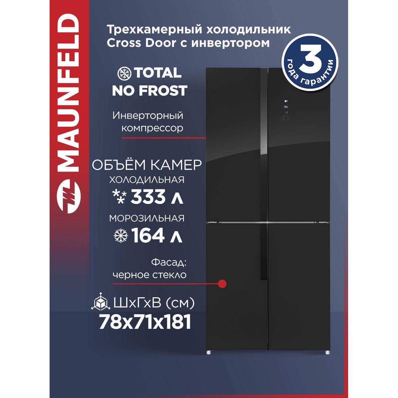 Холодильник Maunfeld MFF181NFB фото