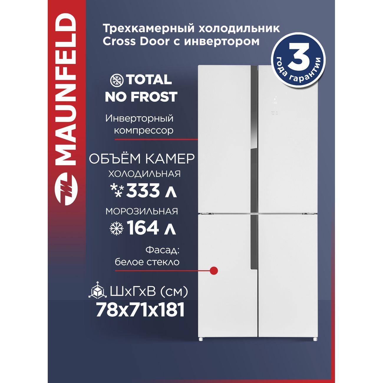 Холодильник Maunfeld MFF181NFW фото