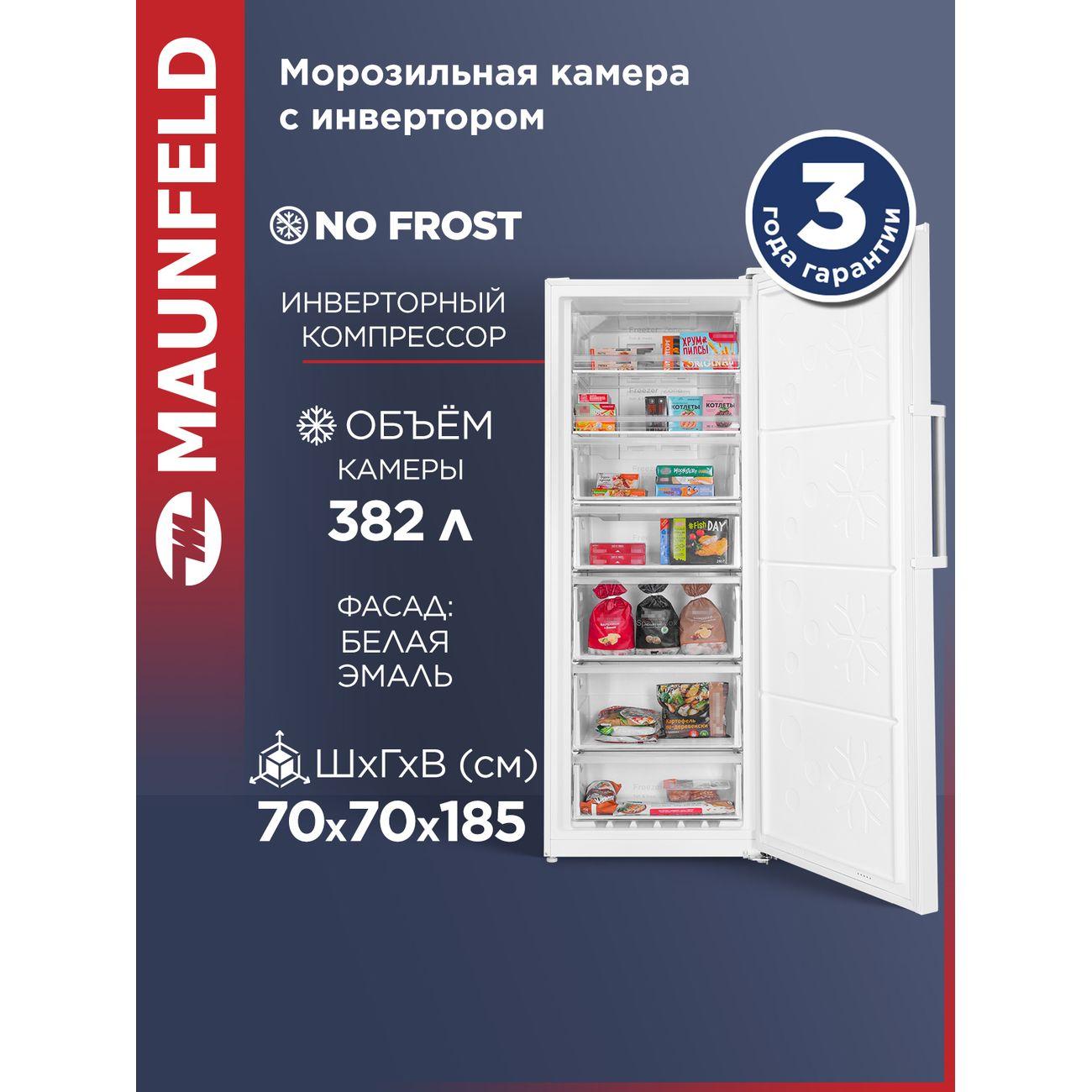 Морозильная камера Maunfeld MFFR185W фото