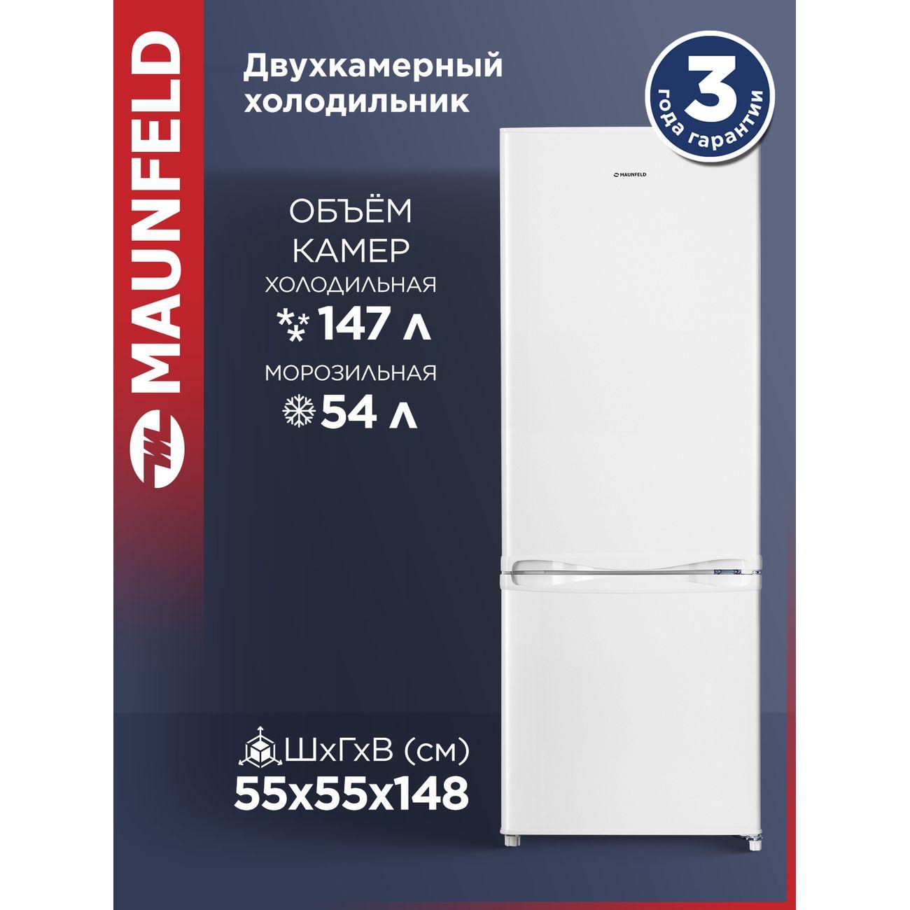 Холодильник Maunfeld MFF150W фото