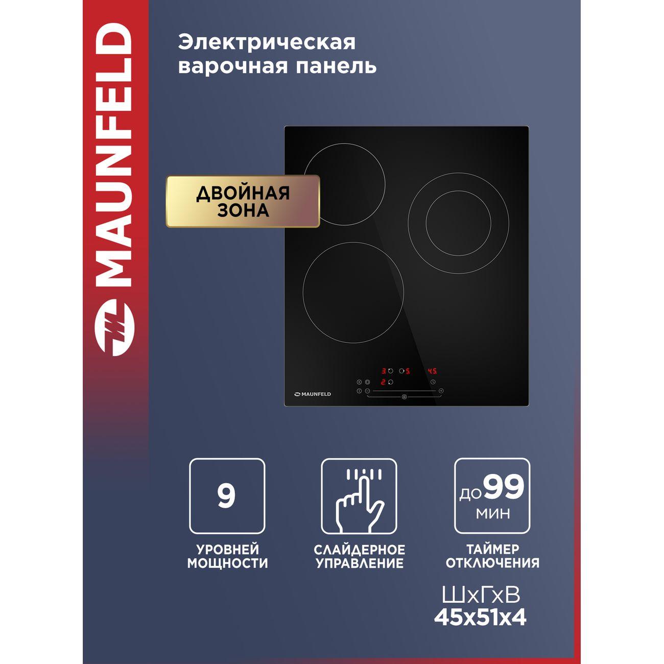 Встраиваемая модульная электрическая панель независимая Maunfeld EVCE.453.D-BK