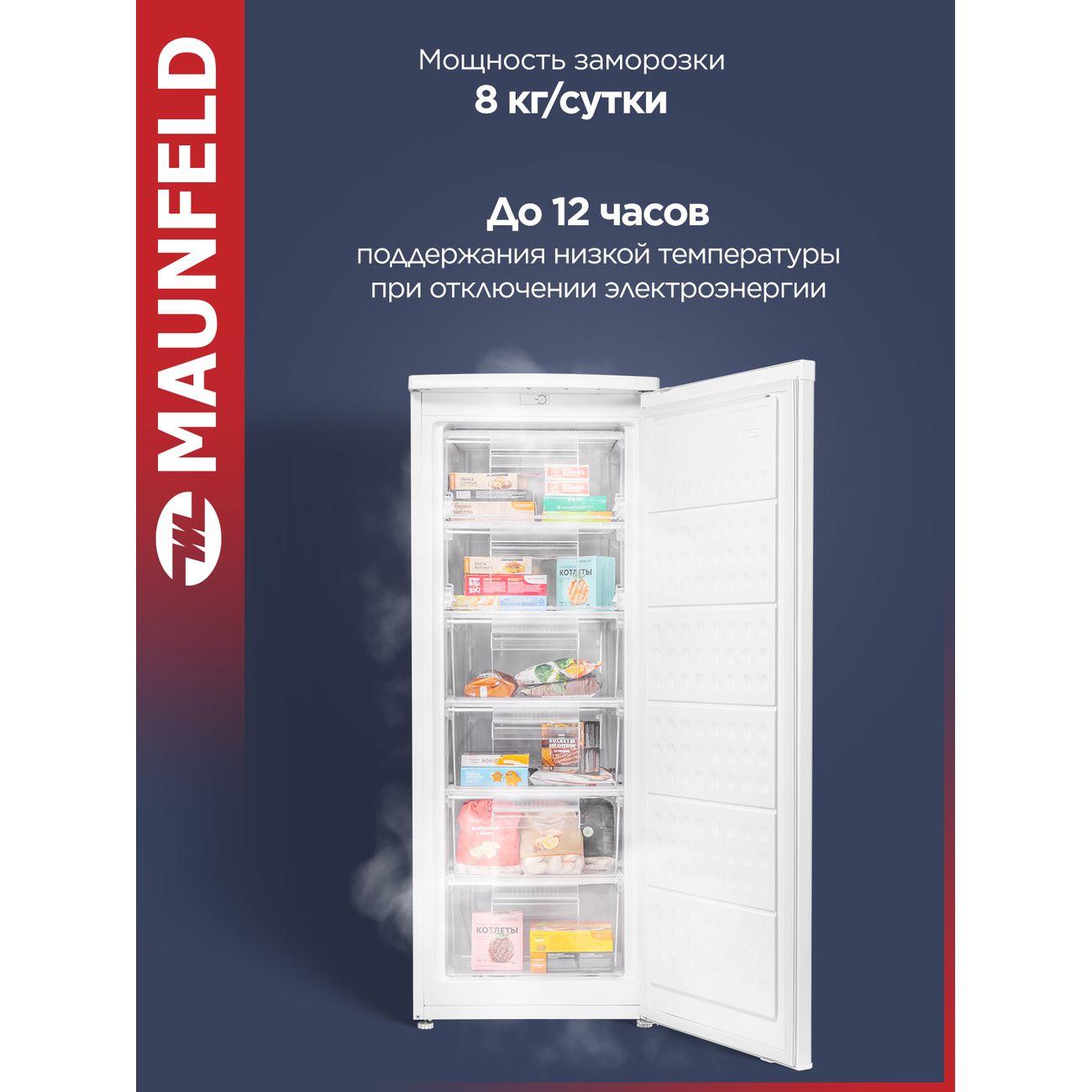Морозильная камера Maunfeld MFFR143W