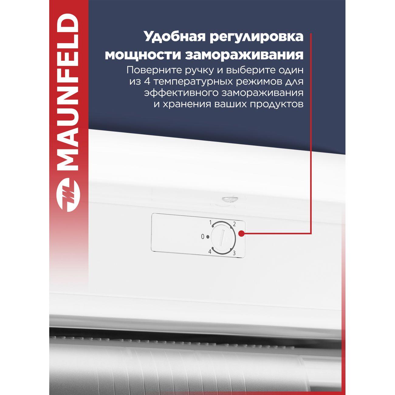Морозильная камера Maunfeld MFFR143W