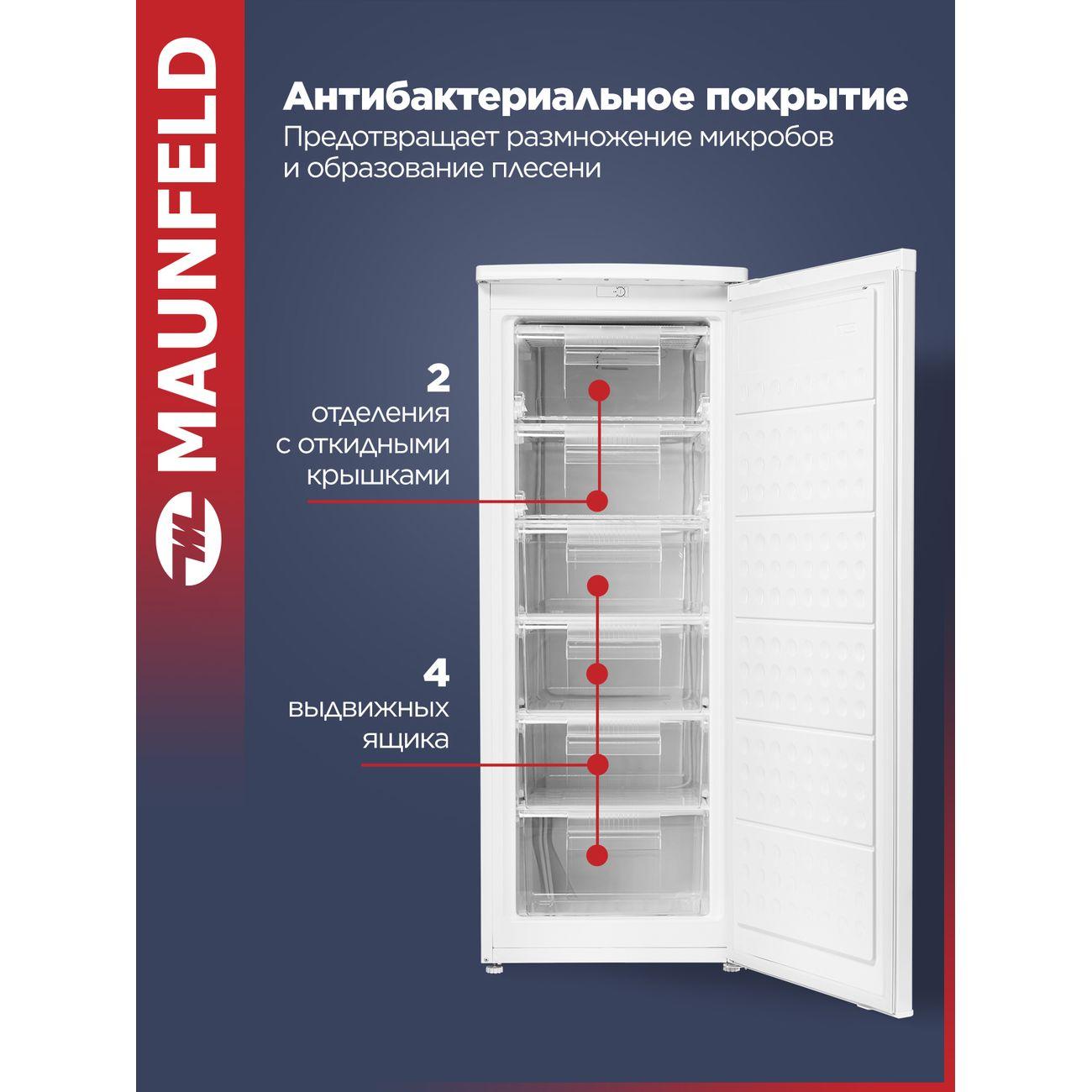 Морозильная камера Maunfeld MFFR143W