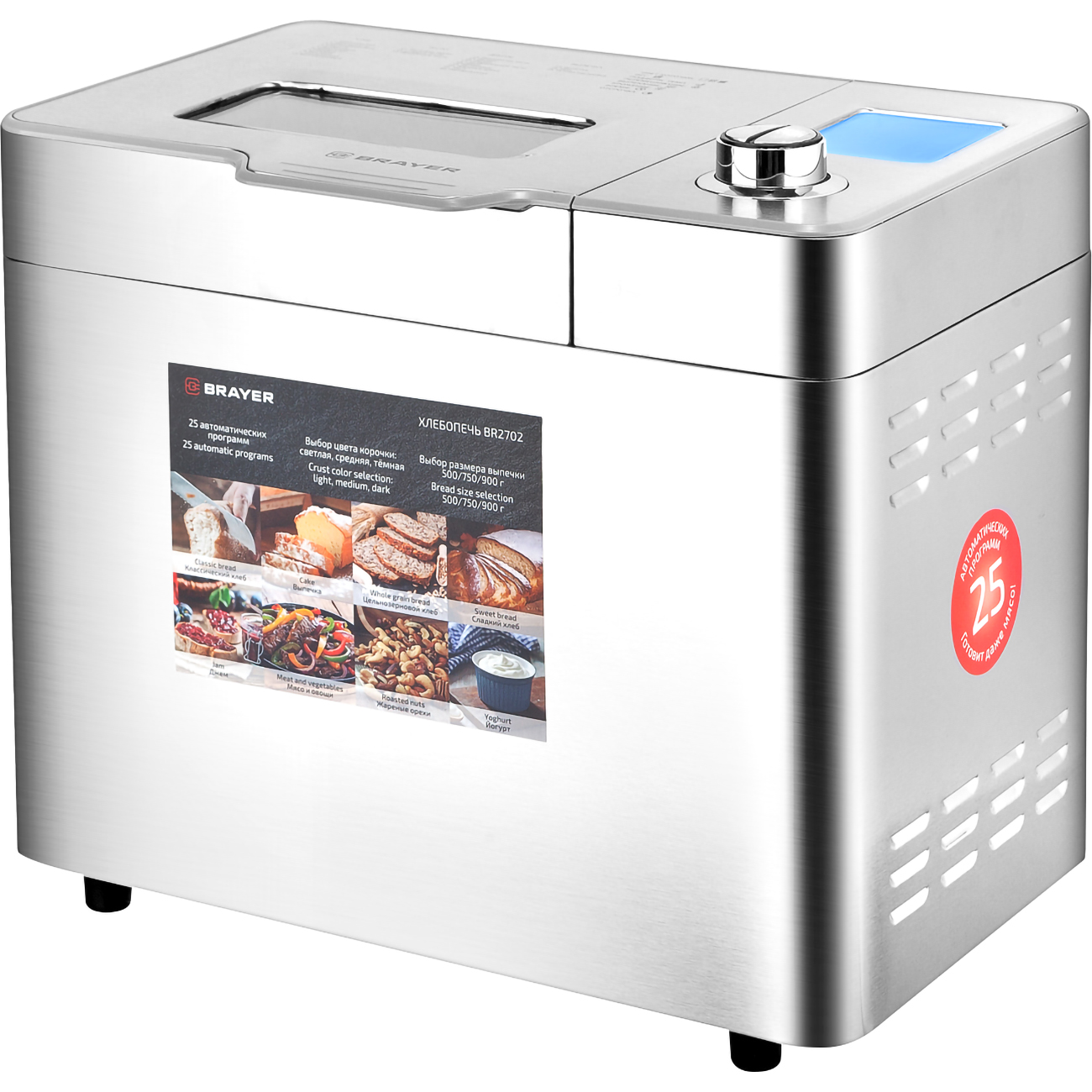 Хлебопечка Brayer BR2702