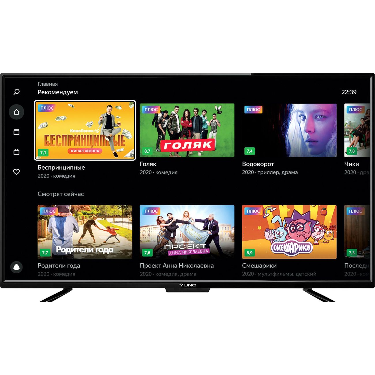 Телевизор Yuno ULX-39TCS222