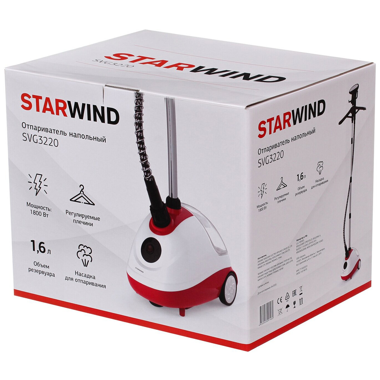 Отпариватель Starwind SVG3220 красный