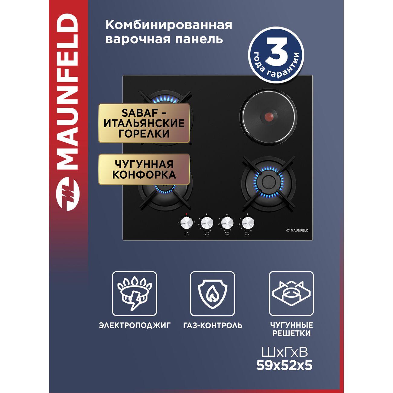 Встраиваемая комбинированная панель Maunfeld EEHG.64.13CB.KG