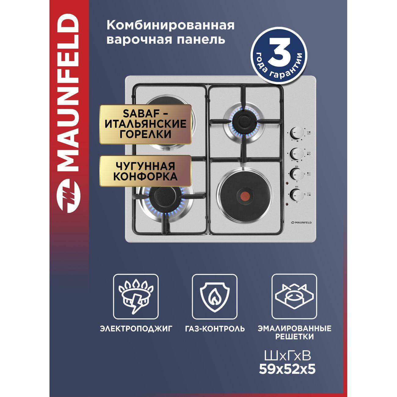 Встраиваемая комбинированная панель Maunfeld EEHS.64.5ES/KG