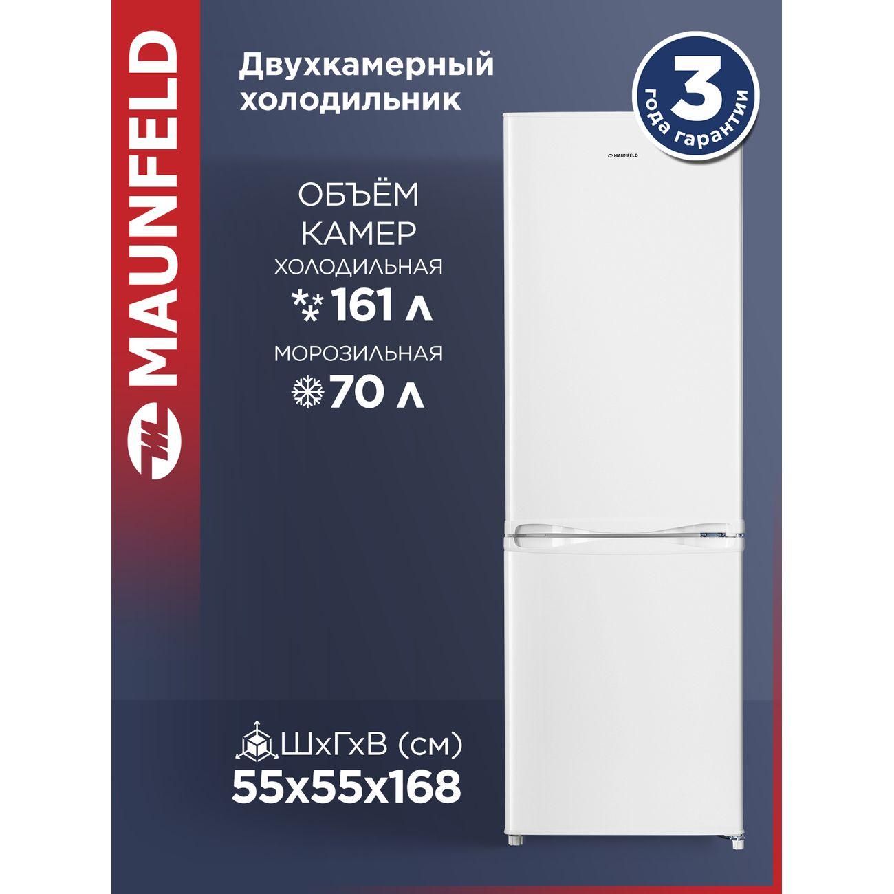 Холодильник Maunfeld MFF170W
