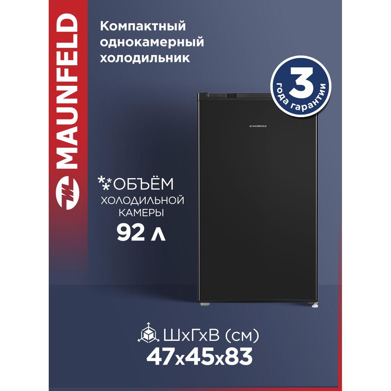 Холодильник Maunfeld MFF83B фото