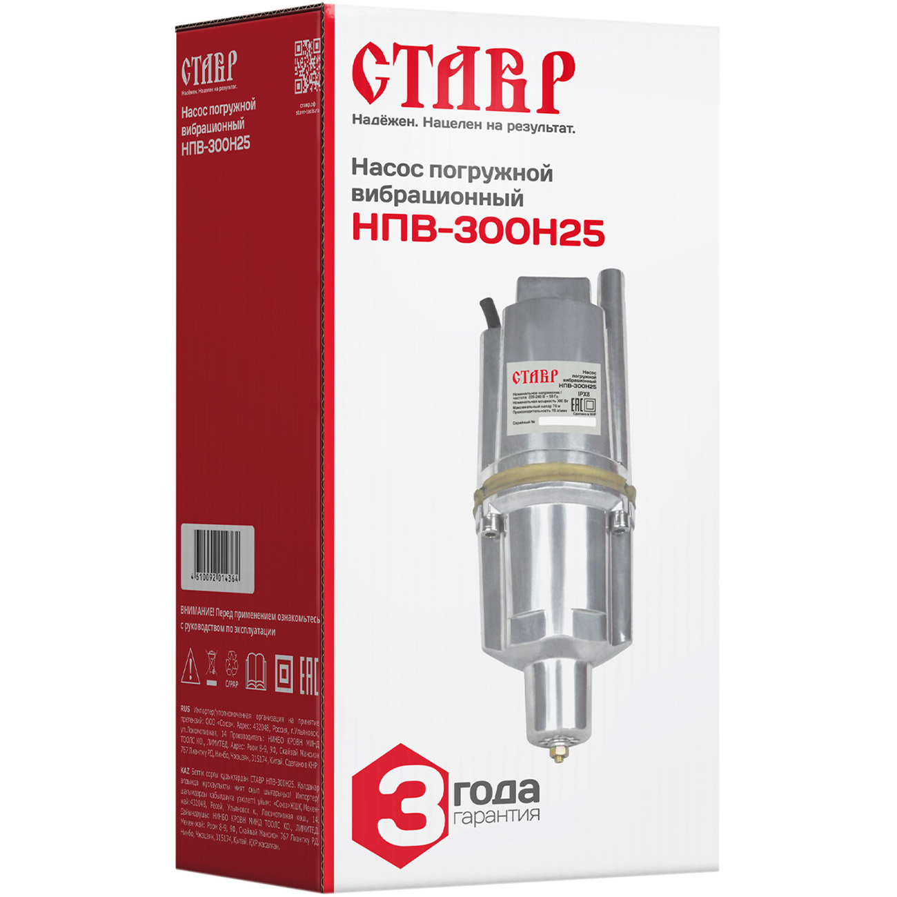 Насос погружной Ставр НПВ-300Н25 423479