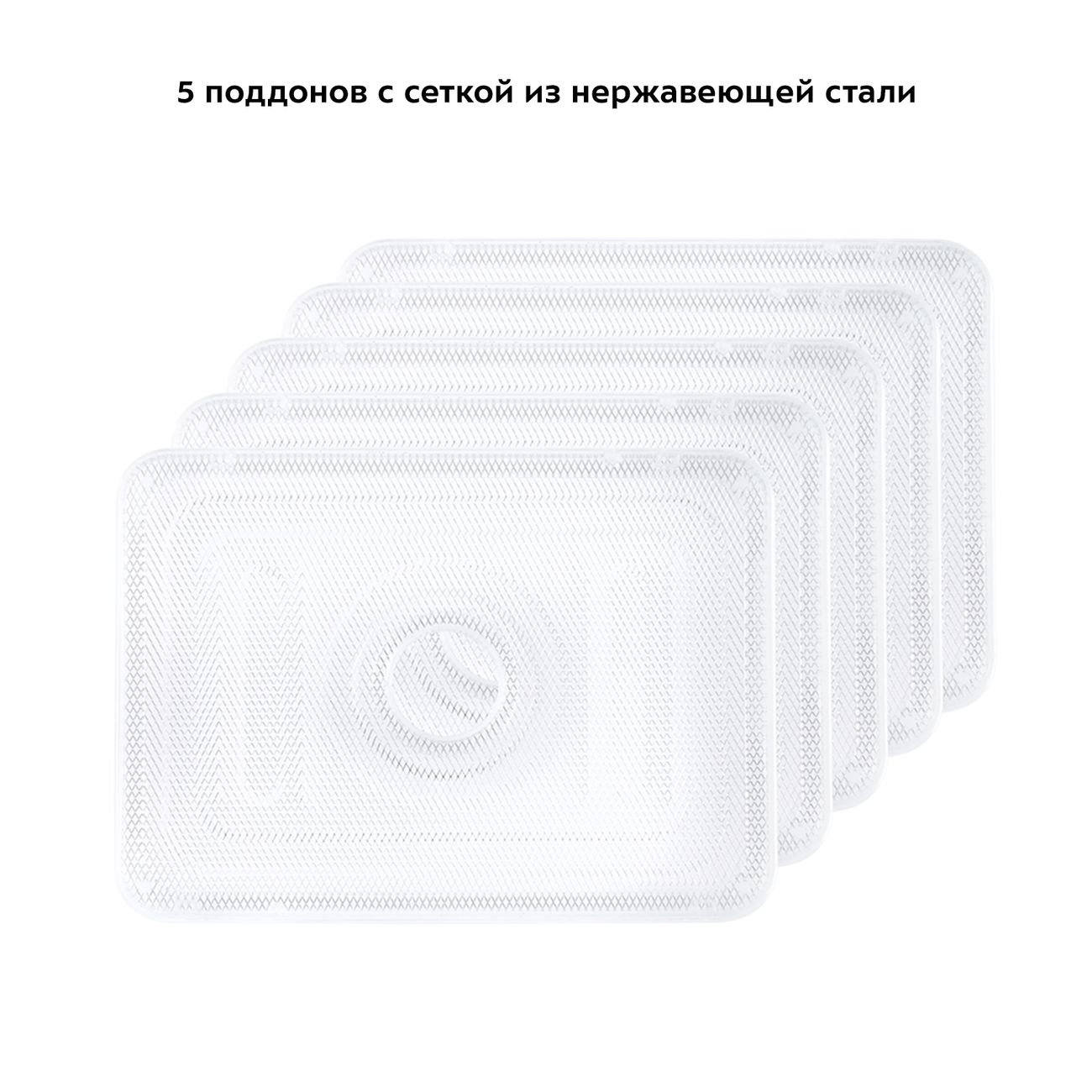 Сушка для фруктов Kitfort КТ-1914