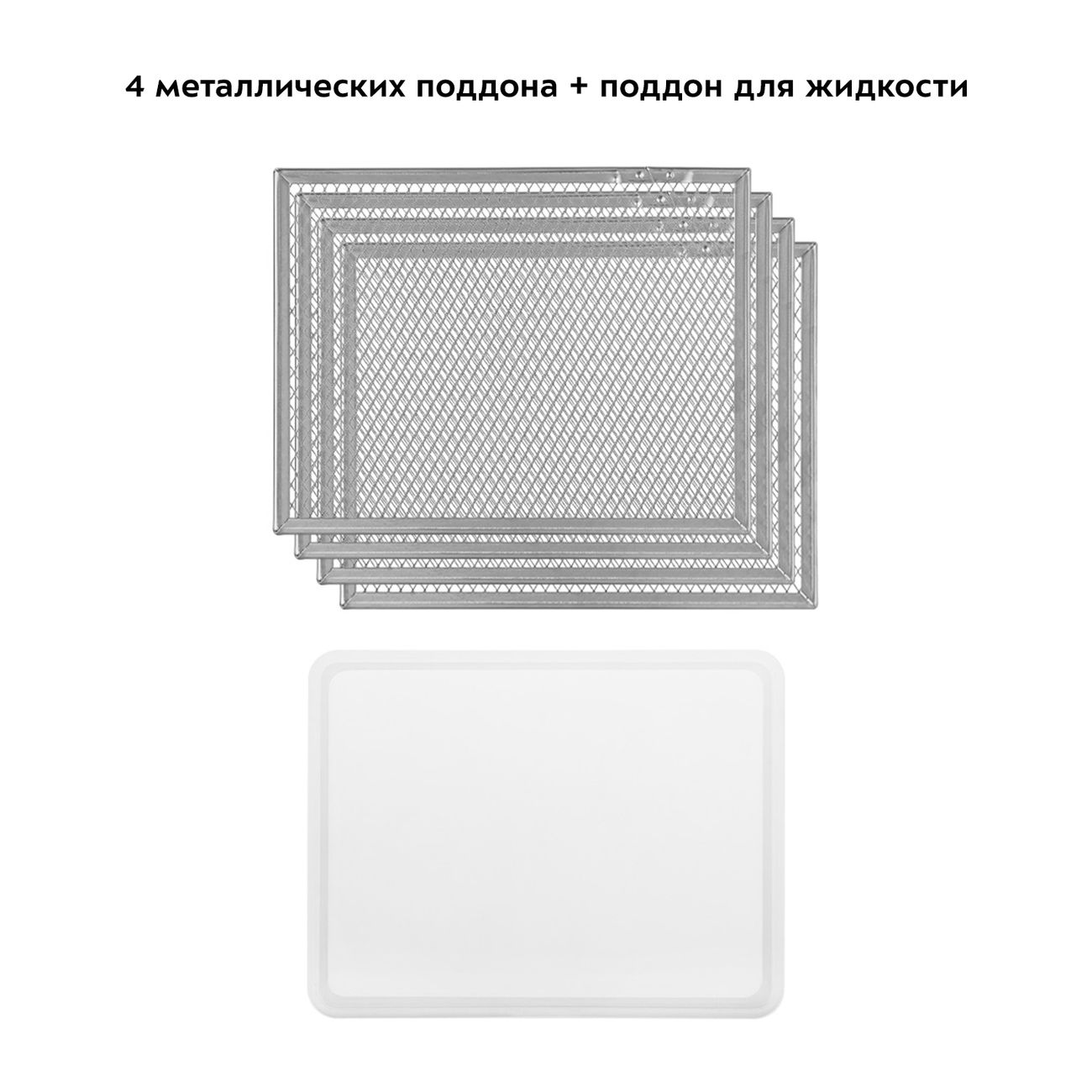 Сушка для фруктов Kitfort КТ-1915-1