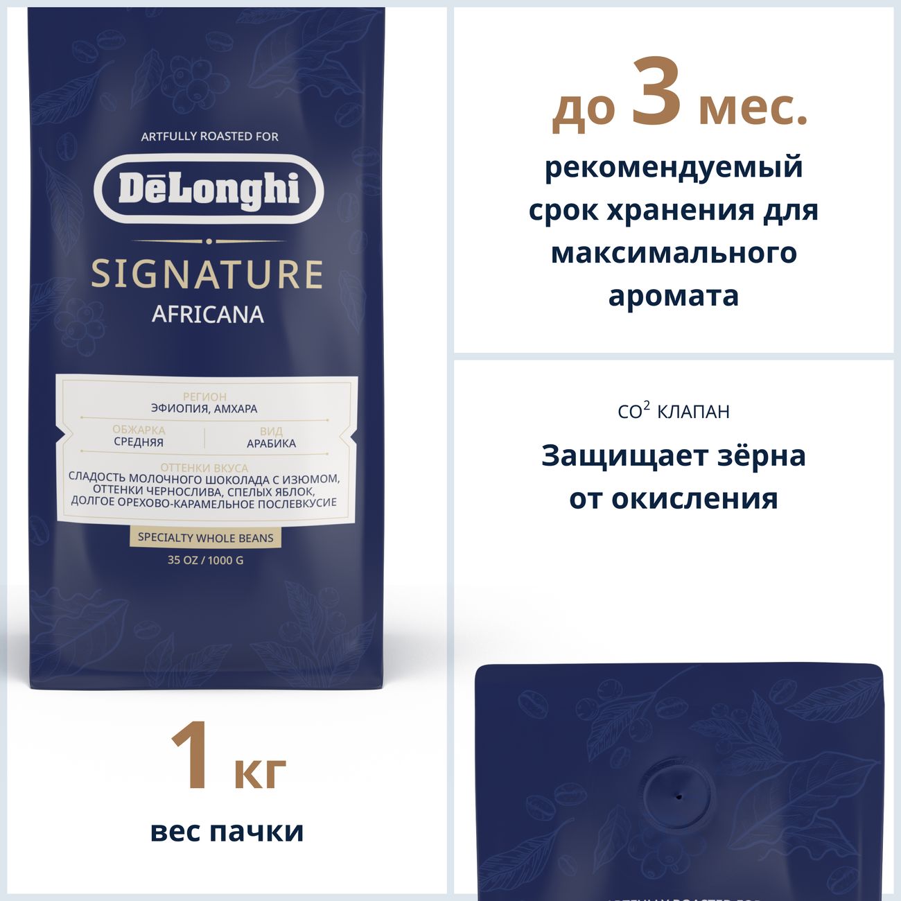 Кофе в зернах DeLonghi Africana 1кг